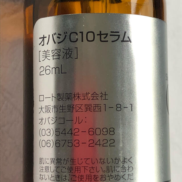 Obagi(オバジ)のObagiオバジC10 26ml 半量 コスメ/美容のスキンケア/基礎化粧品(美容液)の商品写真