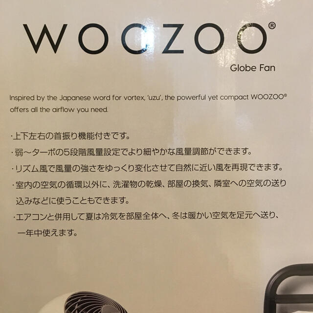 アイリスオーヤマ(アイリスオーヤマ)のアイリスオーヤマ　WOOZOO  サーキュレーター　18畳　対応 スマホ/家電/カメラの冷暖房/空調(サーキュレーター)の商品写真