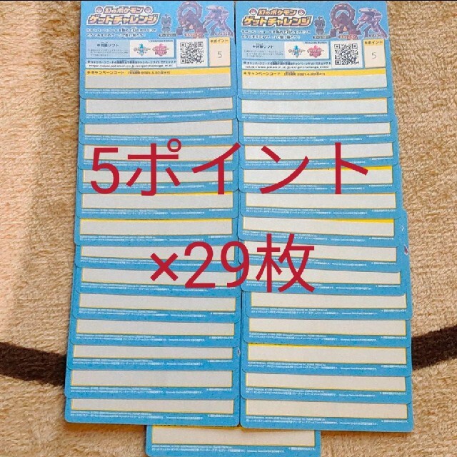 ポケモン(ポケモン)の幻のポケモンゲットチャレンジ スクラッチカード 145ポイント分 エンタメ/ホビーのゲームソフト/ゲーム機本体(その他)の商品写真