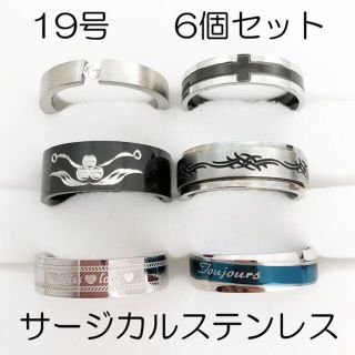 19号　サージカルステンレス　高品質　まとめ売り　リング　指輪 ring192(リング(指輪))