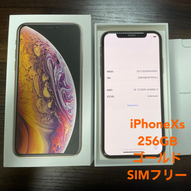 iPhone Xs 256GB ゴールド simフリー 美品 正規通販 www.toyotec.com