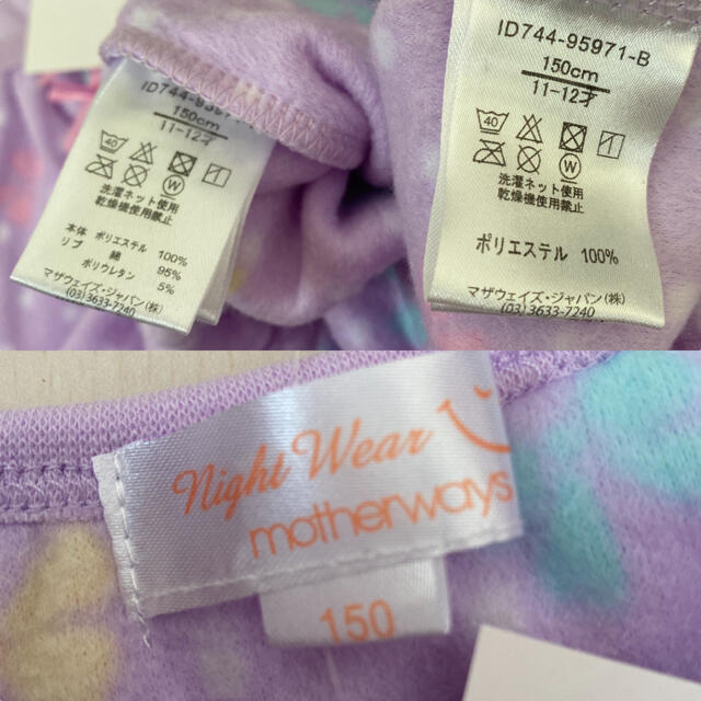 motherways(マザウェイズ)の5★新品★マザウェイズ★あったかパジャマ・ルームウェア キッズ/ベビー/マタニティのキッズ服女の子用(90cm~)(パジャマ)の商品写真