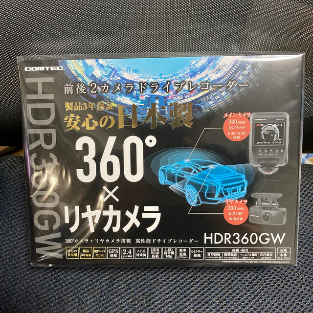 hdr360gw コムテック　ドライブレコーダー