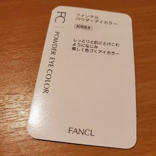 ファンケル(FANCL)のファンケル　パウダーアイカラー　ピーチベージュ(アイシャドウ)