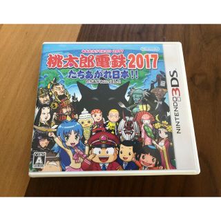 ニンテンドー3DS(ニンテンドー3DS)の桃太郎電鉄2017 たちあがれ日本!! 3DS(携帯用ゲームソフト)