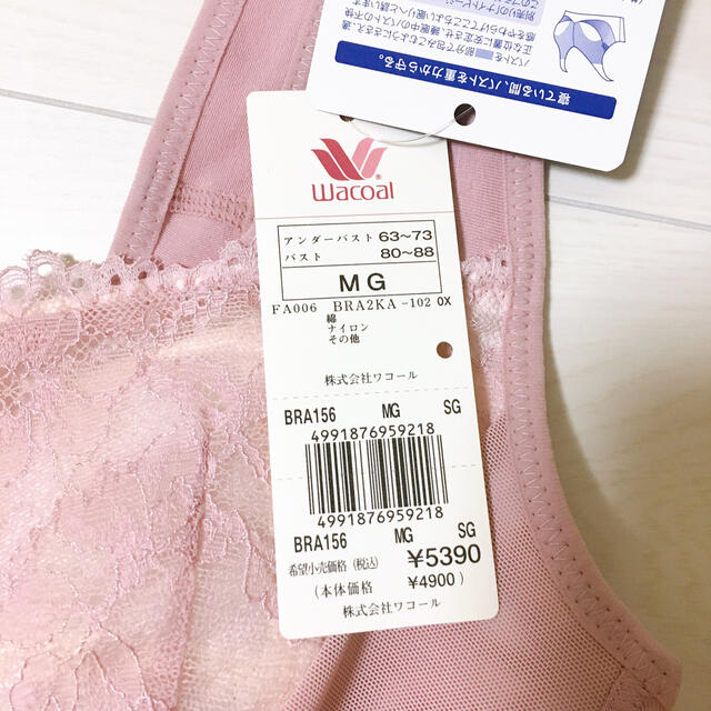 新品　ワコール　ナイトアップブラ  ピンク　MGサイズ