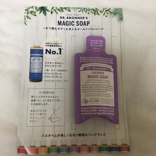 ドクターブロナー(Dr.Bronner)のマジックソープ　サンプル　ラベンダー(洗顔料)