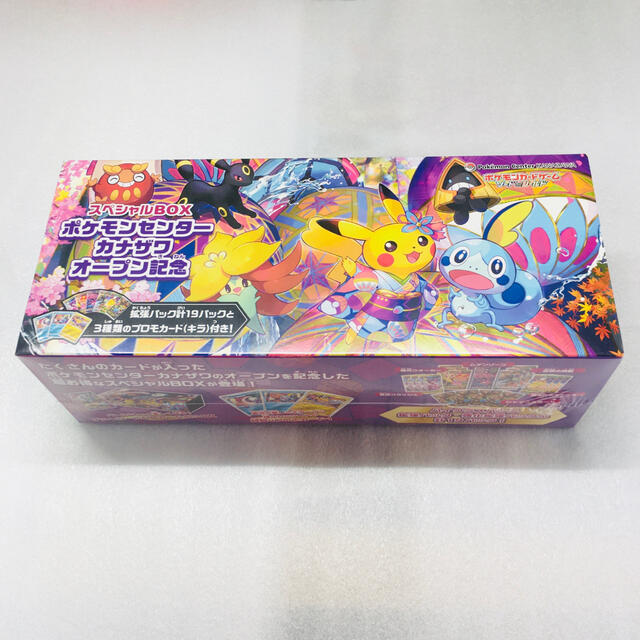 特殊 - ポケモンセンター カナザワ オープン記念 スペシャルBOX - 宅配