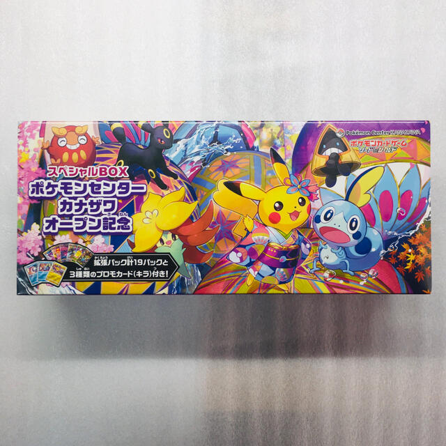 【ポケカ】ポケモンカード カナザワオープン記念 BOX【新品未開封】