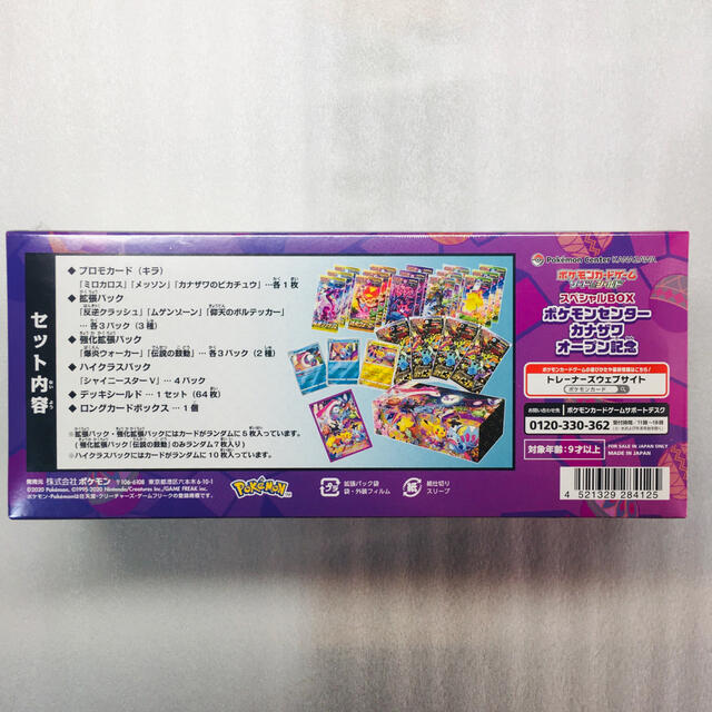 ポケモンカードゲーム カナザワBOX×2