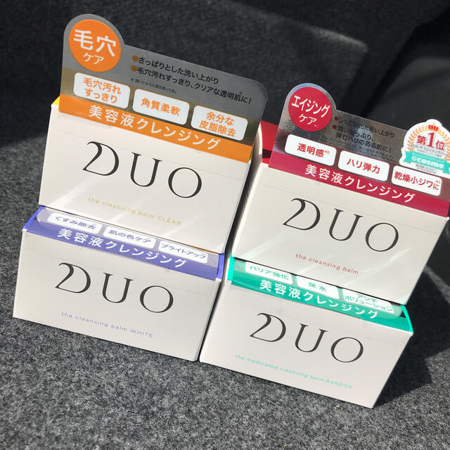 SHISEIDO (資生堂)(シセイドウ)の期間限定💓DUOクレンジングバーム4種類👑💍 コスメ/美容のスキンケア/基礎化粧品(クレンジング/メイク落とし)の商品写真