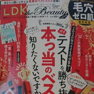 LDK the Beauty mini (エルディーケー ザ ビューティーミニ)(美容)