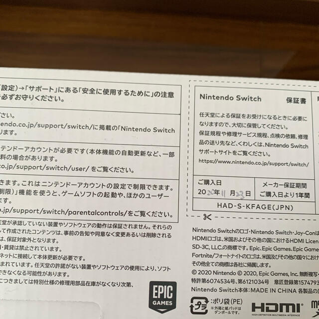 任天堂 Switch フォートナイトセット ※特典コード無し