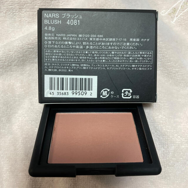 NARS(ナーズ)のひこにゃん様ご確認ください。NARS ブラッシュ　4081 コスメ/美容のベースメイク/化粧品(チーク)の商品写真