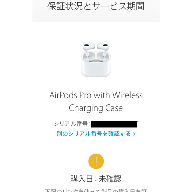 Apple(アップル)のair pods pro 国内正規品 スマホ/家電/カメラのオーディオ機器(ヘッドフォン/イヤフォン)の商品写真
