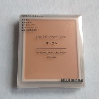 ムジルシリョウヒン(MUJI (無印良品))の新品未使用　無印良品　MUJI UVパウダーファンデーション　オークル(ファンデーション)