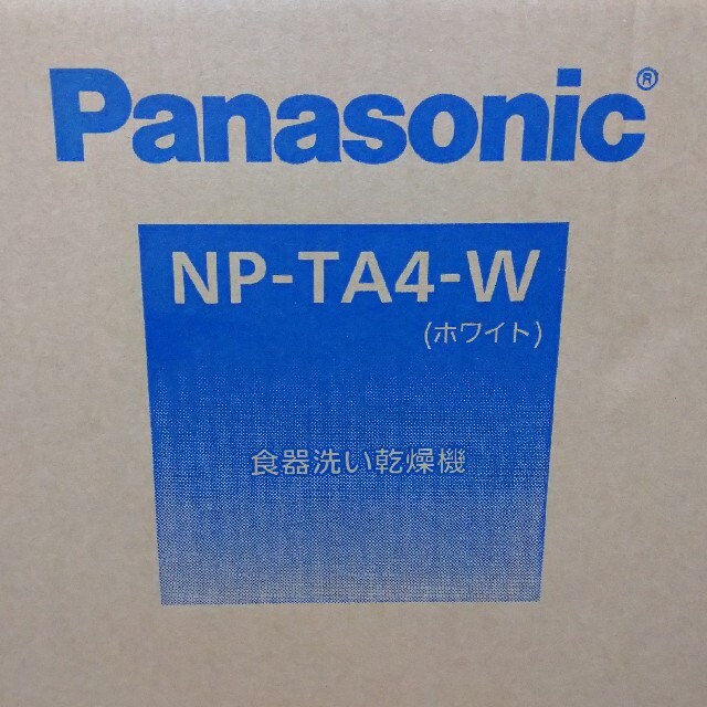 Panasonic - パナソニック食器洗い乾燥機（NP-TA4-W）電源未投入