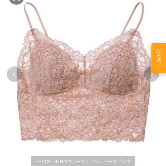 PEACH JOHN(ピーチジョン)の専用になります！レーシィパデットキャミトップ レディースのトップス(キャミソール)の商品写真