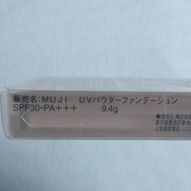 MUJI (無印良品)(ムジルシリョウヒン)の新品未使用　無印良品　MUJI  UVパウダーファンデーション　オークル コスメ/美容のベースメイク/化粧品(ファンデーション)の商品写真