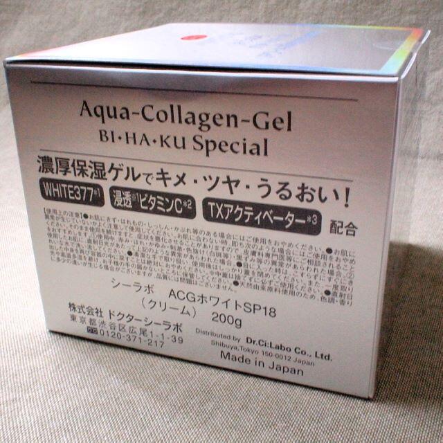 Dr.Ci Labo(ドクターシーラボ)のドクターシーラボ アクアコラーゲンゲルBIHAKUスペシャル 200g 特濃美白 コスメ/美容のスキンケア/基礎化粧品(保湿ジェル)の商品写真