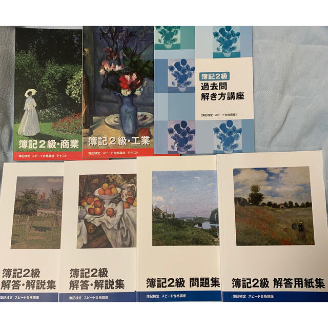 フォーサイト 簿記2級 DVDセット-