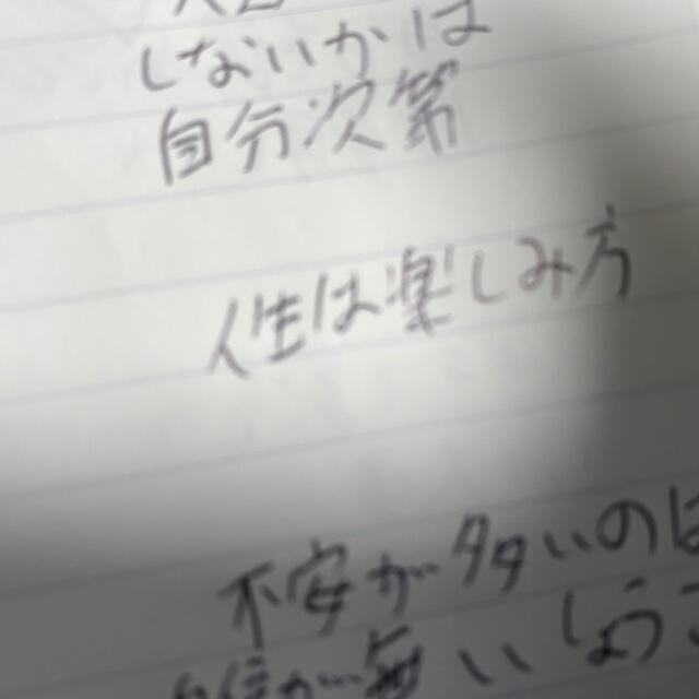 人生とはなにを学ぶべきく