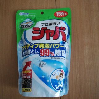 ジョンソン(Johnson's)のスプラビングバブル　ジャバ(タオル/バス用品)