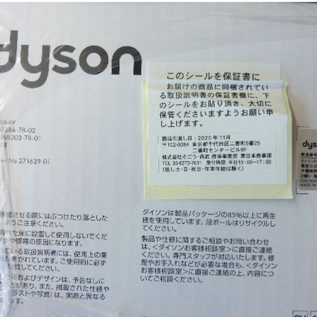 ダイソン　dyson　V7 slim　SV11　新品未開封 2