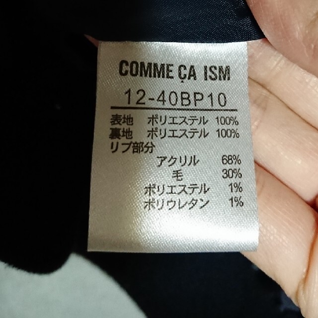 COMME CA ISM(コムサイズム)のコムサイズム ショート丈ブルゾン レディースのジャケット/アウター(ブルゾン)の商品写真