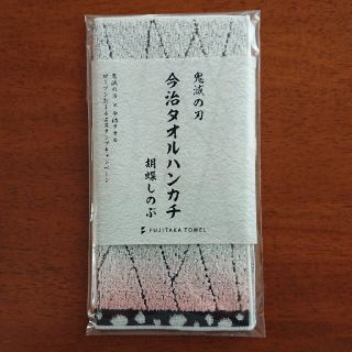 イマバリタオル(今治タオル)の★rap7様 専用★       ローソン 鬼滅の刃×今治タオル 『胡蝶しのぶ』(タオル)