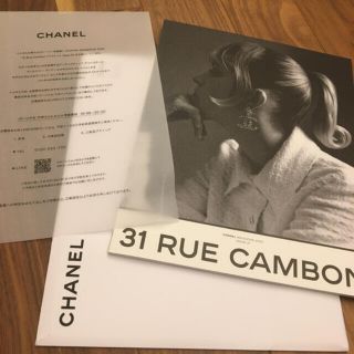 シャネル(CHANEL)のCHANEL カタログ(ファッション)