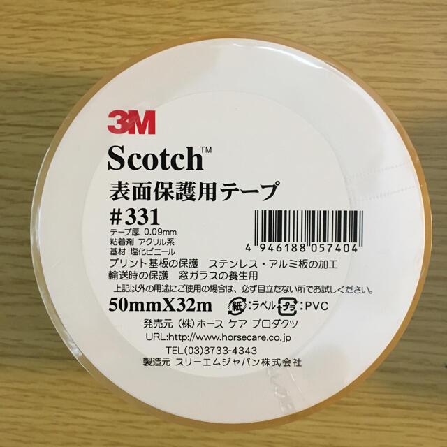 【✨新品・未使用✨】3M Scotch 表面保護用テープ #331 4個セット インテリア/住まい/日用品の文房具(テープ/マスキングテープ)の商品写真