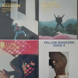 星野源 yellowmagazine ４冊セット(ミュージシャン)