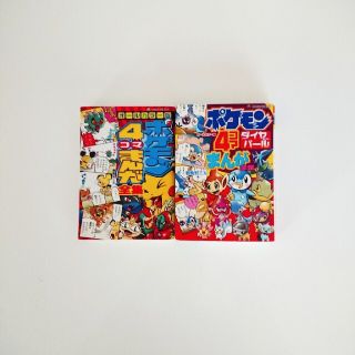 小学館 4コマ漫画の通販 39点 | 小学館のエンタメ/ホビーを買うならラクマ
