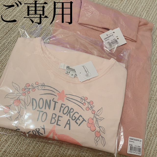 Bonpoint(ボンポワン)の【そらっち様 ご専用】 キッズ/ベビー/マタニティのキッズ服女の子用(90cm~)(Tシャツ/カットソー)の商品写真