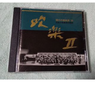 廃盤☆レア盤☆吹楽Ⅱ／現代の音楽展’94／日本の吹奏楽の祭典／田中賢：紅炎の鳥(クラシック)