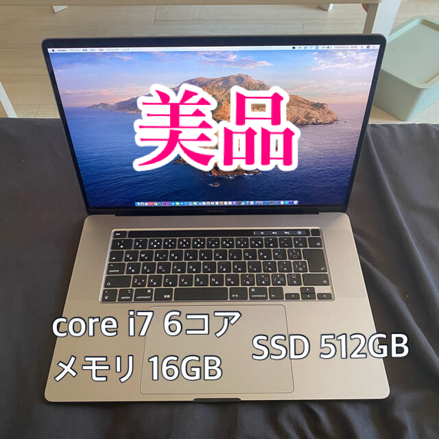 【初心者もOK！】MacBook Pro サクサク動く◎ SSD512GB