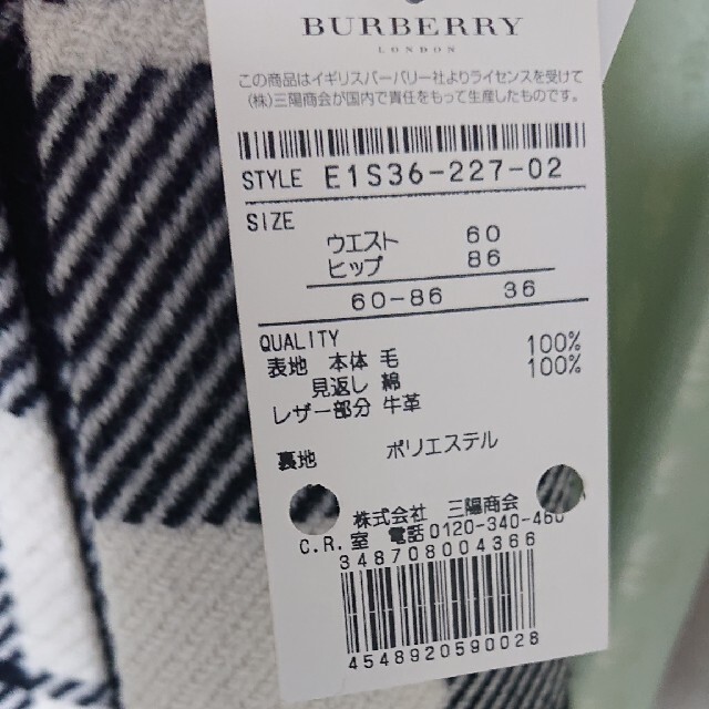 BURBERRY BLUE LABEL(バーバリーブルーレーベル)のBURBERRY  ブルーレーベル レディースのスカート(ミニスカート)の商品写真