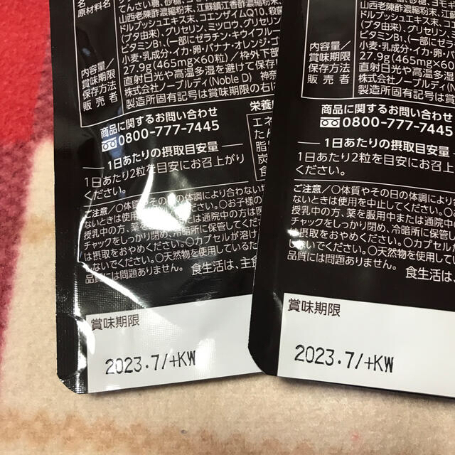 生酵素350 ☆Mimi様専用☆ 食品/飲料/酒の健康食品(その他)の商品写真