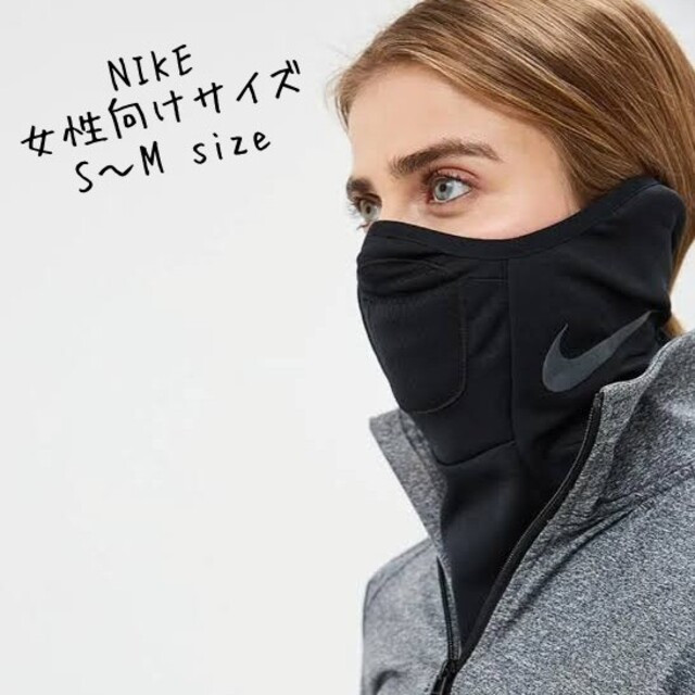 NIKE(ナイキ)の新品　ナイキ　マスク　スヌード　ネックウォーマー　フェイスマスク　レディース レディースのファッション小物(ネックウォーマー)の商品写真