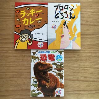 マクドナルド(マクドナルド)のハッピーセット 絵本と図鑑セット(絵本/児童書)