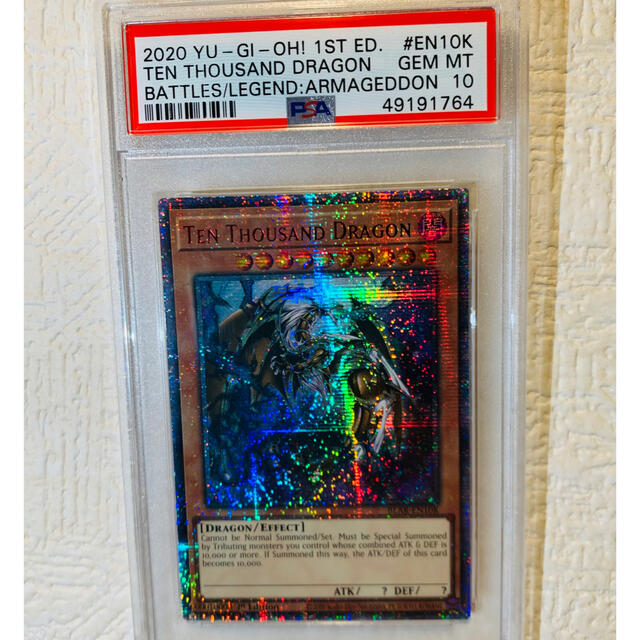 りゅう様専用 遊戯王 PSA10 TEN THOUSAND DRAGON 【メーカー直送】 34.0%OFF www.skytrac.ca