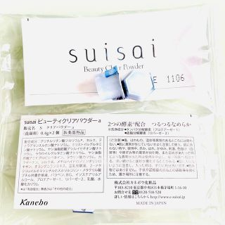 スイサイ(Suisai)の☆新品!! suisai ビューティークリアパウダー☆(洗顔料)