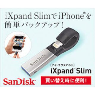 i Xpand Slim フラッシュドライブ 64G(PC周辺機器)