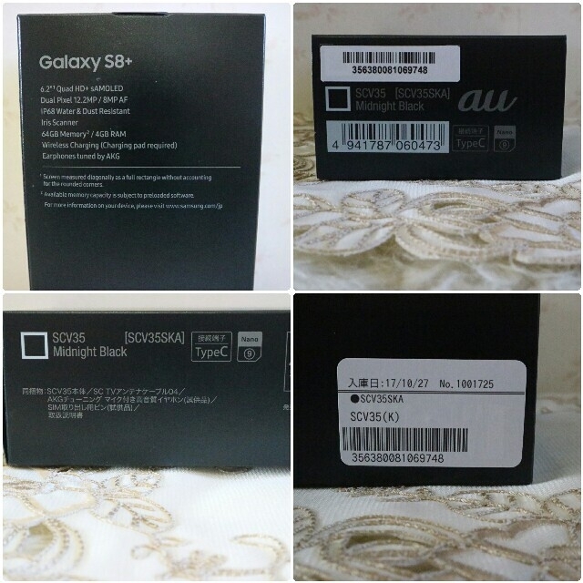 Galaxy(ギャラクシー)のSIMロック解除済 Samsung Galaxy S8+（SCV35）ブラック スマホ/家電/カメラのスマートフォン/携帯電話(スマートフォン本体)の商品写真