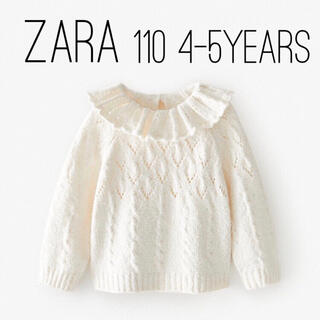 ザラキッズ(ZARA KIDS)のZARA ザラ キッズ ベビー  オープンニット セーター 110 size(ニット)