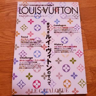 ルイヴィトン(LOUIS VUITTON)のブランズオブコレクション 2005 ルイヴィトン(その他)