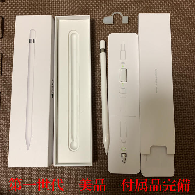 Apple(アップル)のアップルペンシル　第一世代　Apple pencil スマホ/家電/カメラのPC/タブレット(PC周辺機器)の商品写真