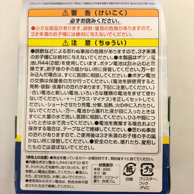 T-ARTS(タカラトミーアーツ)のロボフィッシュ　クマノミ　2個 エンタメ/ホビーのおもちゃ/ぬいぐるみ(その他)の商品写真