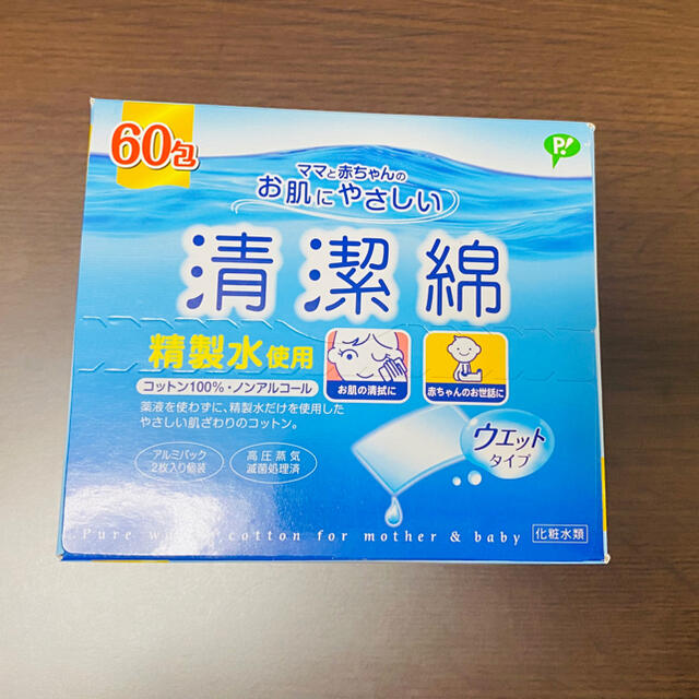 西松屋(ニシマツヤ)の清潔綿　精製水使用　コットン100% ノンアルコール キッズ/ベビー/マタニティの洗浄/衛生用品(その他)の商品写真